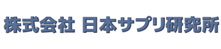일본서플리연구소 Logo